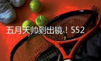 五月天帅到出镜！5525＋1《回到那一天》25周年巡回演唱会爆棚好评