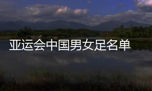 也就是球员报名窗口关闭前