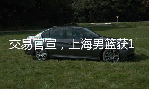夫顿或许没有争冠的占主实力