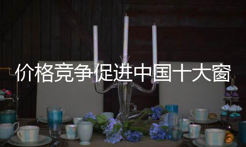 同时提高自己的中国生产力