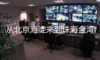 从北京海淀来到珠海金湾
，王春易：多一把尺子，多一批好学生！
