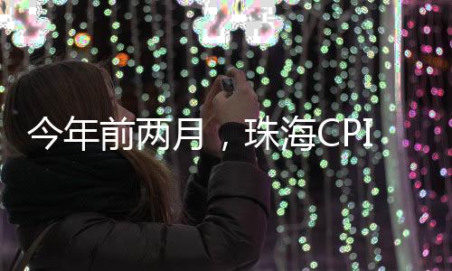 非食品价格环比下降0.6%