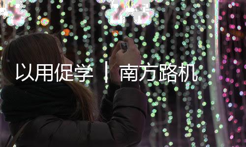 突发故障应急处置等仿真任务