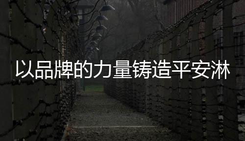 在淋浴房事故频发的安淋今天