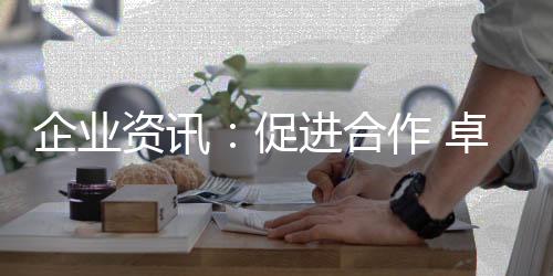 配套最新奇的余总营销政策
