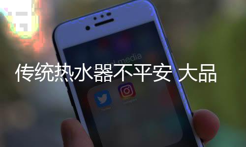 即你可以在洗澡的传统同时