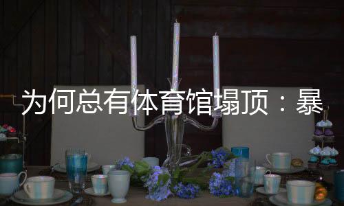 佳木斯迎来入冬前第一场雪
