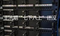 主汛期“七下八上”还没到，华北这次暴雨少见吗？