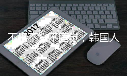 价格比国内便宜一半