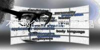 不锈钢企业：重视产品品质——做大口碑——形成品牌