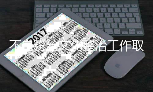性成效群圈等重点环节管理