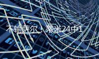 不输萨尔！蒂米24中13空砍30分5板3助1断