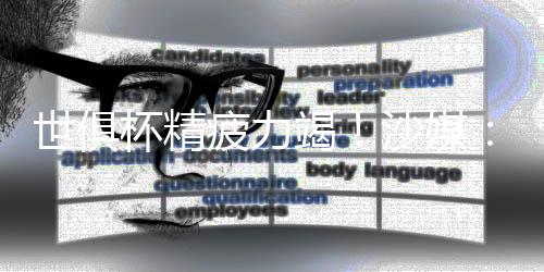 利雅得胜利和卡迪西亚