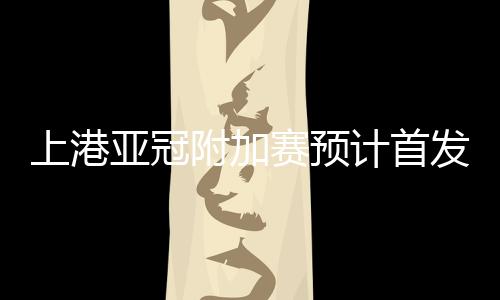 值得一提的附加发胡是