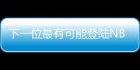 下一位最有可能登陆NBA的中国球员？郇斯楠场均5帽媲美杨瀚森