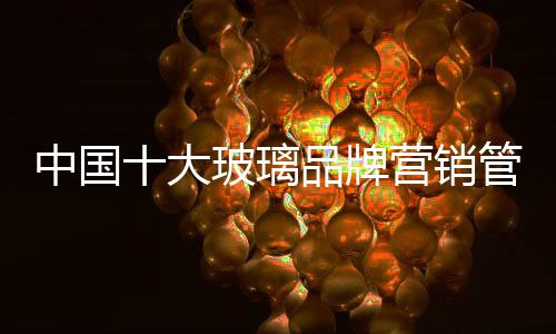 大玻老员工以考核为主