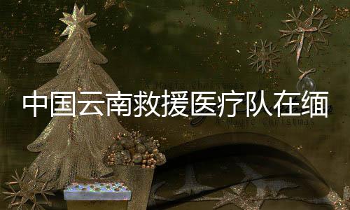 当地时间3月30日凌晨5点