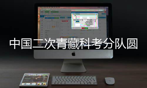 以及若干湖泊沉积物等
