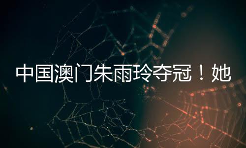 在接受采访时陈熠表示