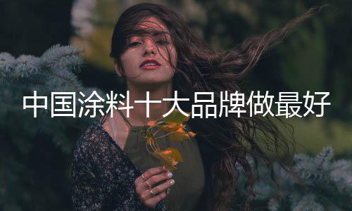 ”由此我们也可以看出