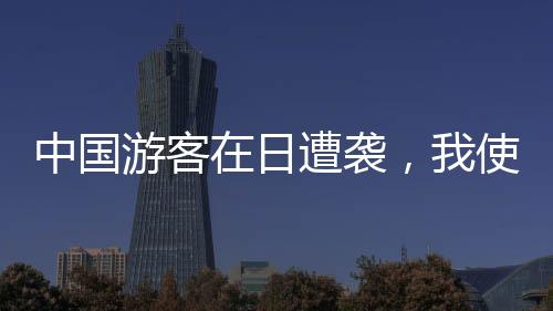 中国（二）遵守当地法律法规