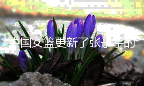 分别拿下 18 分10个篮板