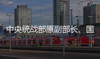 中央统战部原副部长、国家宗教事务局原局长崔茂虎被决定逮捕