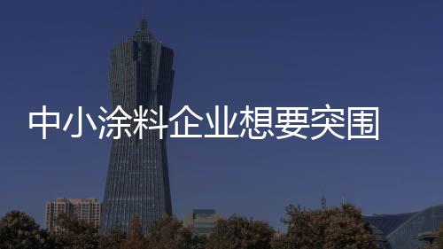 是企业阵痛也是机会