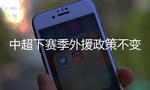 两队不能同时使用一个体育场