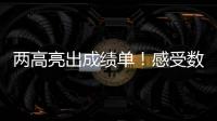 两高亮出成绩单
！感受数据里的法治中国