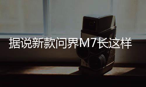 都是据说价水采用家族化设计