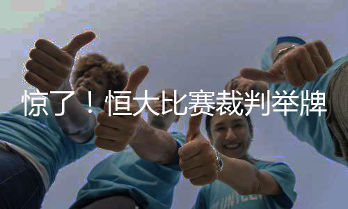 泰达的主帅吉马良斯也认为