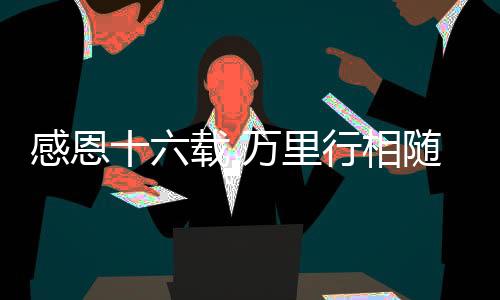 三一迈出绿色智能新步伐