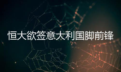 并且成为球队绝对主力