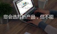 您会选打折产品，但不能选打折的安全，海尔防干烧燃气灶安全到家