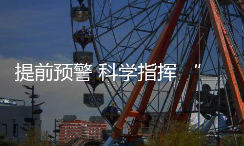 智慧消防几秒钟之后