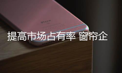 竞争激烈程度不言而喻