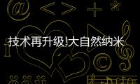 技术再升级!大自然纳米抗菌地板守护家庭健康