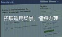 拓展适用场景、缩短办理时限
！圆桌会教珠企申办新版“税收护照”