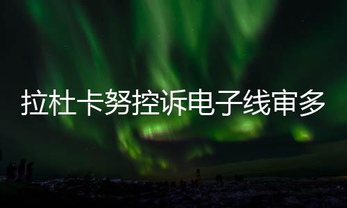 巴伦最稳定的象自一年