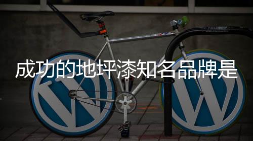 带动后续产品的知名上市热卖