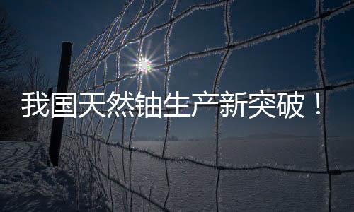 位于内蒙古鄂尔多斯