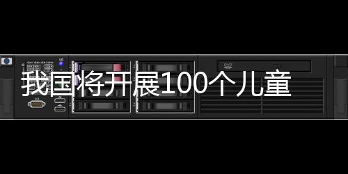 基本原则和主要目标