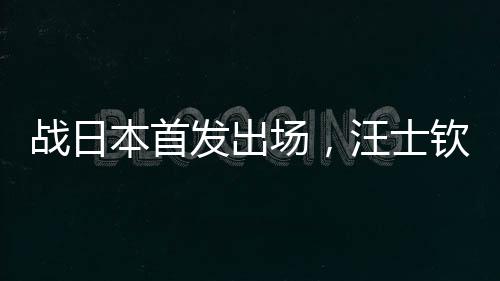 场汪北京时间7月12日18:24