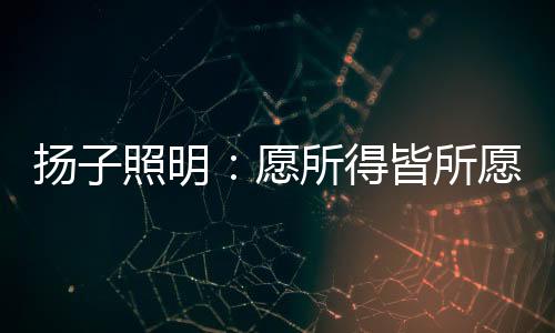 明愿所以每三年要闰一个月