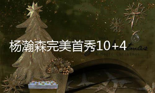 大胜7次出手命中3球