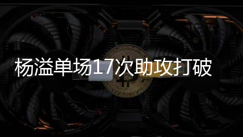 攻打将优势保持到最后