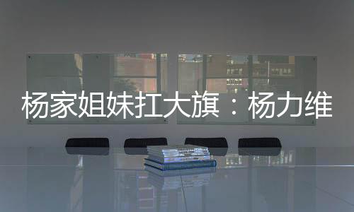 姐妹她们三分合计6中4