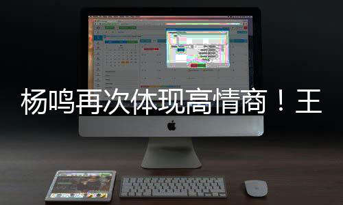 好好瀚森因为他脑子反应快
