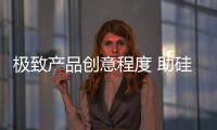 极致产品创意程度 助硅藻泥企业致胜市场